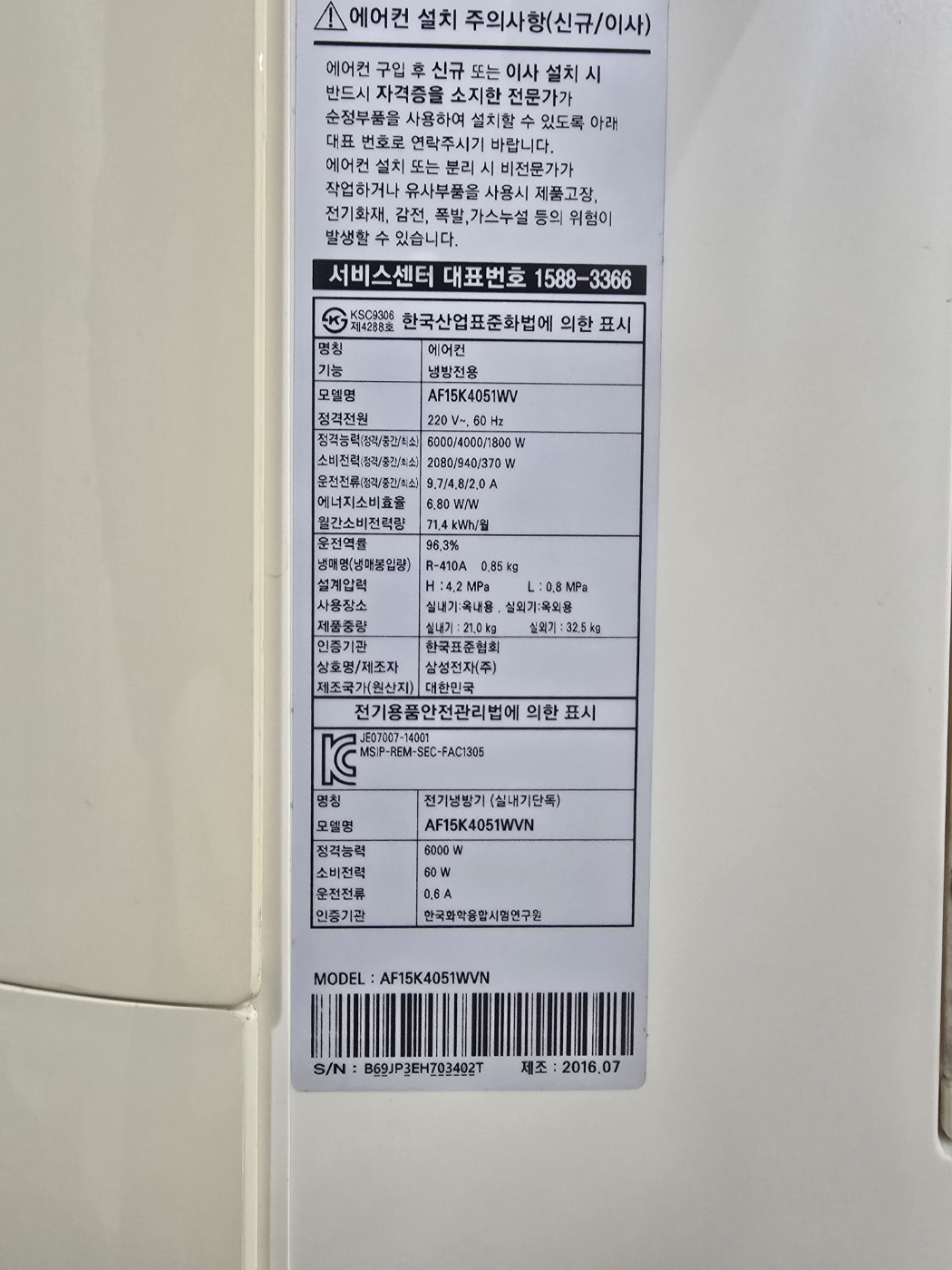 0069번 삼성 인버터 스탠드 16평